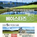 베이스타즈cc
