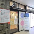 아들딸한의원 | 동탄 산후보약 내돈내산 후기 동탄역 아들딸한의원 산후풍 진료
