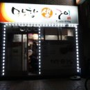 막창 생구이