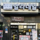 천안발라네일