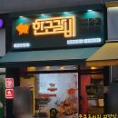 한근갈비후라이드
