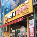 미스사이공신촌역점 네이버블로그