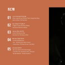 재즈의꽃, 트럼펫 이미지