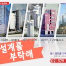 건축사사무소이제 이미지