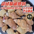 골뱅이 - 중랑구 망우로30길 8 | 골뱅이