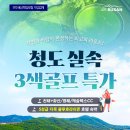 영해조경