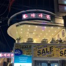 풋마트청주 이미지