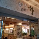 샤브향사상점 네이버블로그