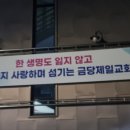 금당제일교회 현수막 이미지