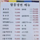 흰눈함흥냉면