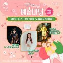 예술마당 이미지