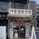 이태원대흥정육식당 | 이태원 맛집 대흥정육식당 이태원 고기 맛집