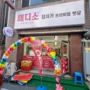 페디소 네이버블로그