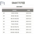 SMAT 서비스경영자격 (Module B 서비스 마케팅&세일즈) 네이버블로그