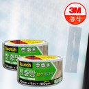 다막아 | 다이소 방충망 보수 테이프 물막이 구멍까지 쏙 막아본 내돈내산 후기