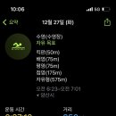 수영얼음집