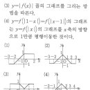 고등수학 하 실력정석 연습문제 입니다. 이미지