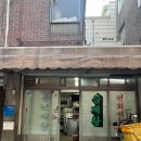 풍년식당 | 답십리 오리 맛집 칼칼한 오리전골이 있는 풍년식당 솔직 후기