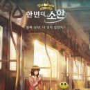 신비아파트 이미지