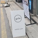 에스테틱 구름 Aesthetic gulm