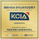 DH공인중개사사무소 네이버블로그