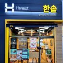 한솥도시락 건너편 이미지