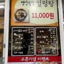 신가네암소설렁탕(화정점) 이미지