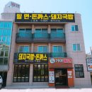 제주여행가야밀면 이미지