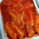 먹깨비 플러스 | 군포 부곡동 맛집 분식집 먹깨비플러스 커플세트 떡볶이 순대 튀김 어묵 후기