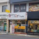 수화 헤어톡 이미지