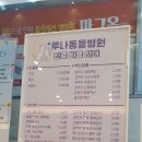 루나동물병원 이미지