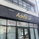 아델라헤어 - 천안시 서북구 한들1로 157 | ✨ 제주 아델라에서 받은 헤어메이크업 후기