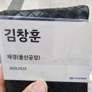 양재점 현대자동차 | [취준] 19. 현대자동차 재경직무 2차(종합)면접 후기
