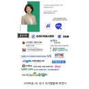 [시민제안강좌] 쉽게 배우는 스마트폰 영상편집 | 디지털 세상과 연결하는 4060세대를 위한 AI와 디지털 역량 강화 프로젝트!!
