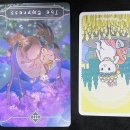 타로(TAROT)