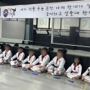 가온 태권스쿨 이미지