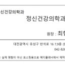 노은정신건강의학과의원 이미지
