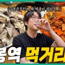 먹거리순대국 이미지