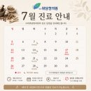 위담한의원 구리남양주점