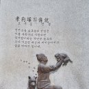 덕우삼거리 야생화공원입구(덕우리) | 정선 야생화공원 효성 깊은 개의 무덤 효구총