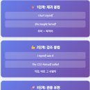 위드제시 영어 이미지