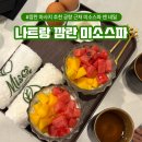 모던네일 - 시흥시 | 나트랑 깜란 마사지 추천 깜란공항 근처 미소스파 앤 네일 후기