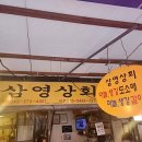중앙고추상회