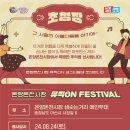 온양온천시장 이벤트광장 이미지