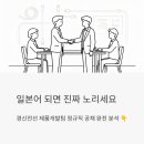 (주)경신전선 | 일본어 되면 진짜 노리세요 — 경신전선 제품개발팀 정규직 공채 완전 분석