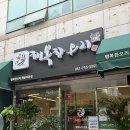 이가네오리불고기 | 해운대 좌동 맛집 행복한오리 너무 깔끔해!