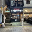 파리바게트 대연점 이미지
