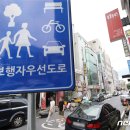 월평중로13번길 보행자우선도로 이미지