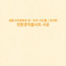 세종시민체육관 티스토리