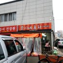 영광호떡;붕어빵